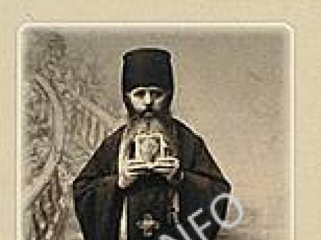Преподобный Аристоклий Афонский (1838–1918) Старец Аристоклий Афонской