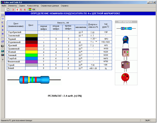 Цветовая маркировка стабилитронов кс156г. Цветовая маркировка SMD резисторы номиналы. SMD стабилитроны в стеклянном корпусе цветовая маркировка. Стабилитрон цветная маркировка СМД. Лабораторные работы диод