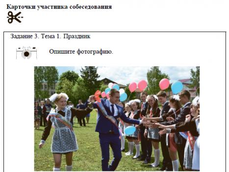 OGE mutiskās daļas demonstrācijas versija krievu valodā
