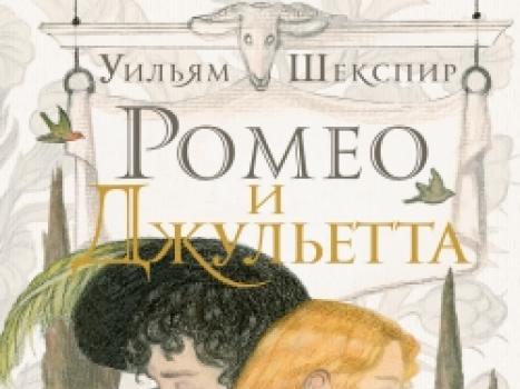 رومئو و ژولیت نسخه کامل
